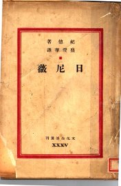 日尼薇 - 封面图