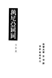 万尼亚舅舅 - 封面图