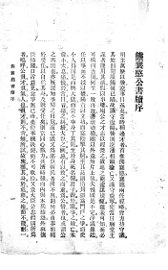 熊襄愍公书牍 - 封面图