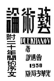 艺术论 - 封面图