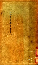 五里雾中 - 封面图