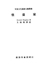 怪画家 - 封面图