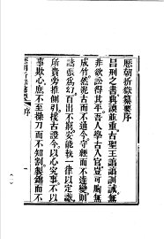 历朝折狱纂要 - 封面图