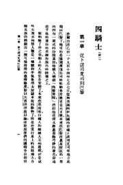 世界文学名著  四骑士 - 封面图