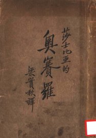 奥赛罗 - 封面图