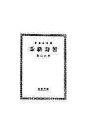 旧诗新话 - 封面图