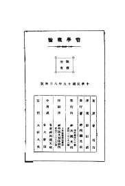 哲学概论 - 封面图