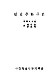 近世数学史谈 - 封面图