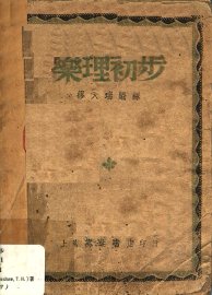 乐理初步 - 封面图