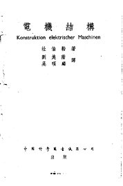 电机结构 - 封面图