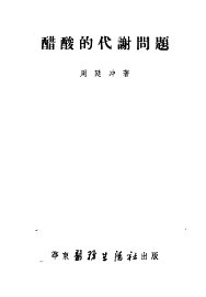 醋酸的代谢问题 - 封面图