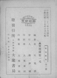 药性辞典 - 封面图