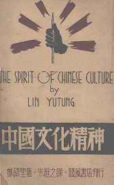 中国文化精神 - 封面图