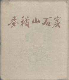 麦积山石窟 - 封面图