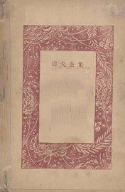 奇零集 - 封面图