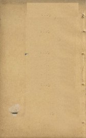 葛仙翁肘后备急方  卷3-4 - 封面图