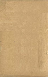 慎柔五书  卷4-5 - 封面图