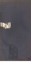 咸同贵州军事史  第2册 - 封面图