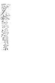 少林棍法阐宗 上 - 封面图