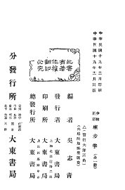 正宗少林练步拳 - 封面图