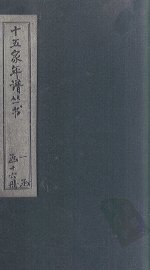 欧阳文忠公年谱 - 封面图