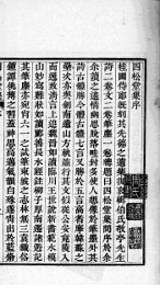 四松堂集 - 封面图