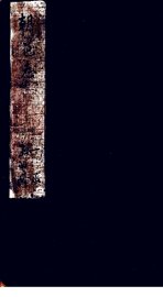 朝邑志  卷5-8 - 封面图