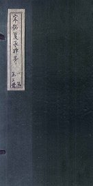 汉酸枣令刘熊碑 - 封面图