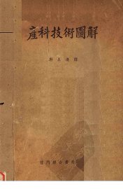 产科技术图解 - 封面图