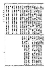 庸庵笔记 - 封面图