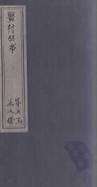 苹洲渔笛 - 封面图