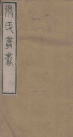 十三州志 - 封面图