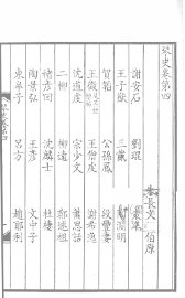 琴史  下 - 封面图