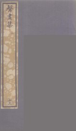 声画集  3 - 封面图