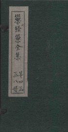 说文逸字 下 - 封面图