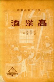高粱酒 - 封面图