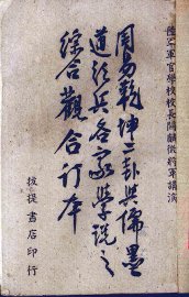 周易乾坤二卦正义 - 封面图