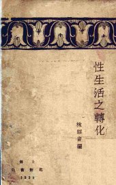 性生活之转化 - 封面图