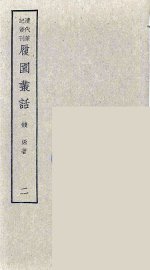 庸盦笔记  3 - 封面图