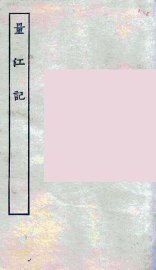 量江记 - 封面图