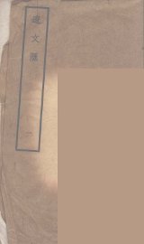 辽文汇  1 - 封面图