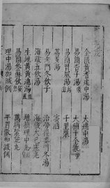 医垒元戎 - 封面图