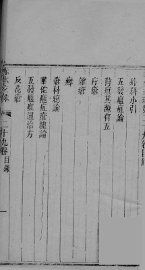 赤水玄珠  卷29 - 封面图