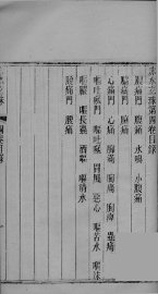 赤水玄珠  卷4 - 封面图