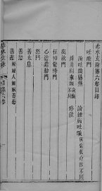 赤水玄珠  卷6 - 封面图