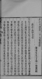 赤水玄珠  卷27 - 封面图