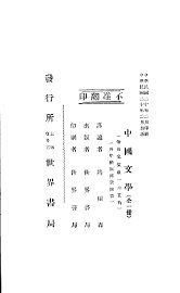 中国文学 - 封面图