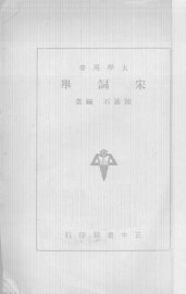 宋词举 - 封面图