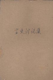 古诗讨论集 - 封面图