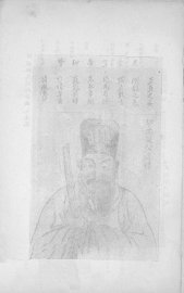 胡忠简公年谱 - 封面图